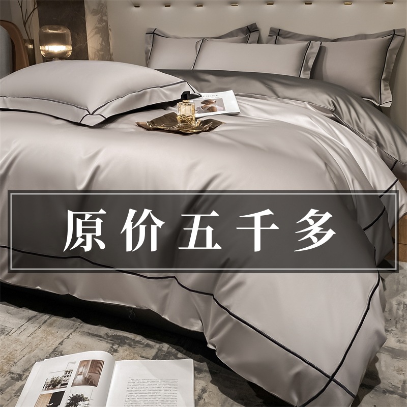 200 Pure Cotton Four-Piece Set, Long-Staple Cotton, Light Luxury Hotel Style, 100% Cotton Fitted Sheet, Duvet Cover, Bedding Set 4