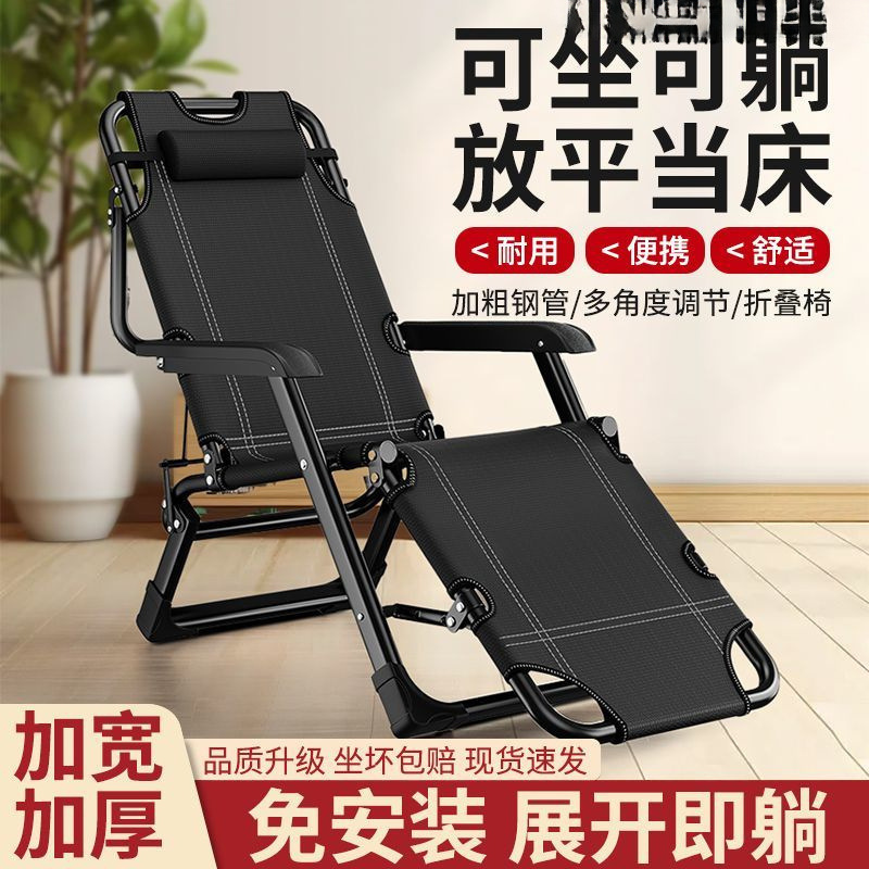 Lounge chair folding lunch break nap office chair folding bed casual backrest beach chair lazy home balcony