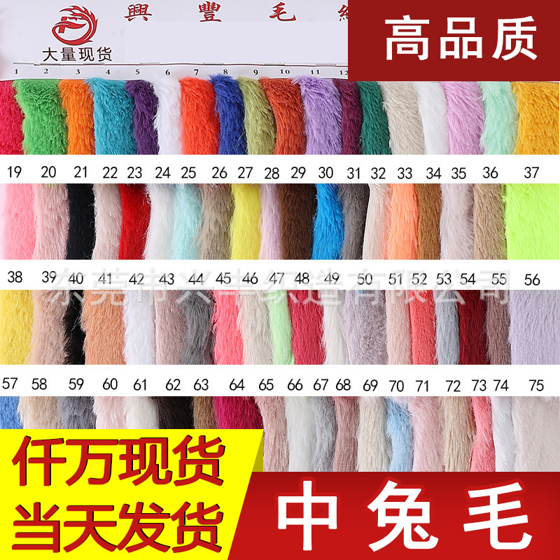 12-15MM Small Rabbit Hair Imitation Rabbit Hair Big Rabbit Hair Toy I Clothing Luggage Crafts Fabric Rabbit Hair Fabric