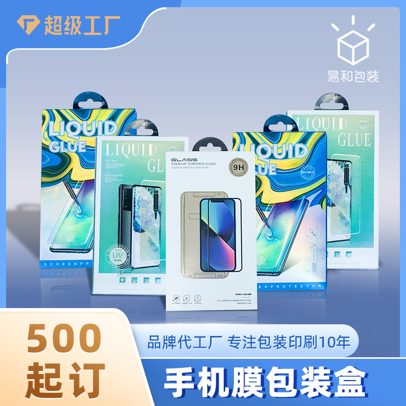 Picture of Apple 15Promax Mobile Phone Case Film Integrated 360-Degree Laser Color Box Tempered Film Mobile Phone Case Packaging Box Customization