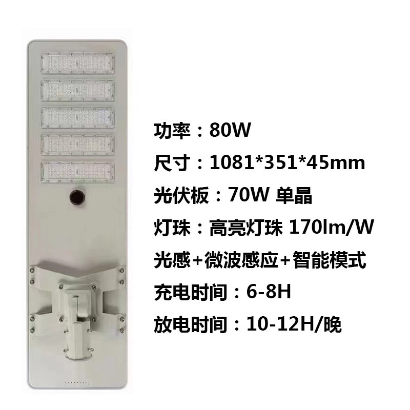 Picture of Foreign Trade Solar-Powered Outdoor Street Light Led Ultra-Bright Light with Human Body Sensor Waterproof Integrated Solar Street Light