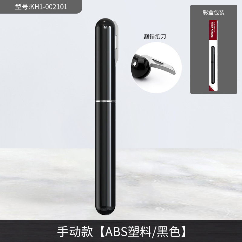 Picture of Kolitong Pen-shaped Air Pressure Bottle Opener Foreign Trade Spot Wine Wine Pen-shaped Air Pressure Bottle Opener