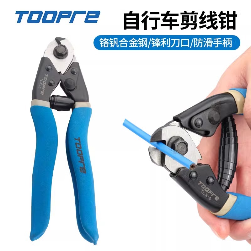 TOOPRE mountain road bike wire pipe pliers wire cutter brake speed change tube inner wire multi-function pliers