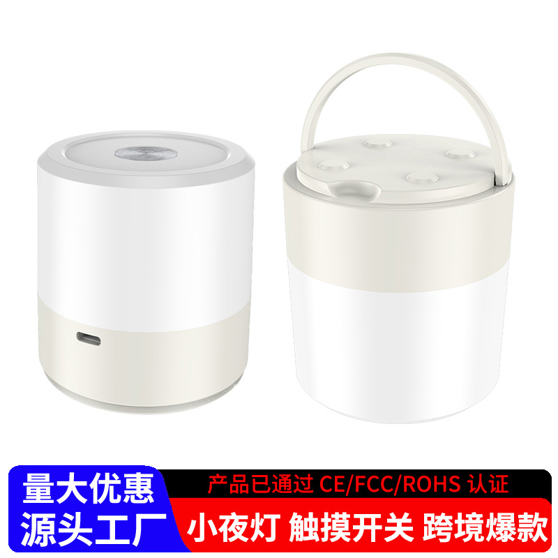Night light, pat light, bedside charging, bedside charging, touch sense, night light, sleep companion, soft light, eye protection, warm light, atmosphere light