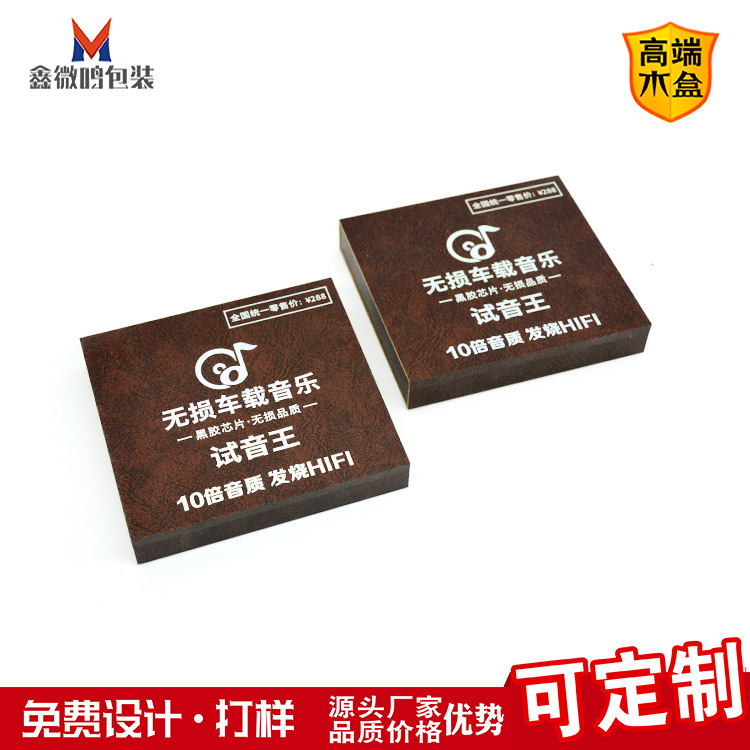 Picture of 2023 Car Music USB Flash Drive Packaging Box Pvc Leather Flip Cover Wooden Box Tiktok Popular Packaging with Gold Foil Process