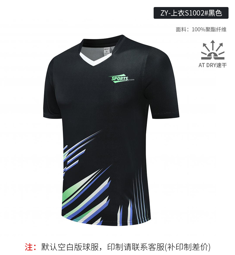 Picture of [Zhengxiang Factory] New Table Tennis Suit Men's Suit Quick-Drying Women's Short-Sleeved Summer Volleyball Tennis Badminton Suit