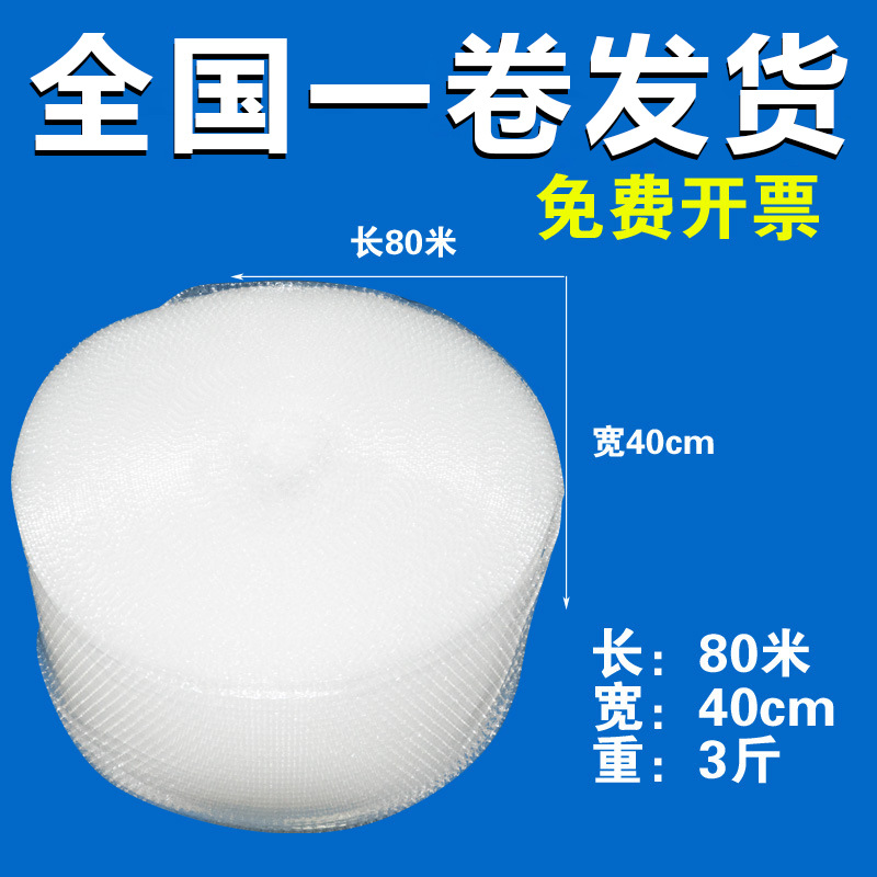 40cm wide bubble film bag thickened bubble pad shockproof film packaging bubble paper 3kg 80 meters
