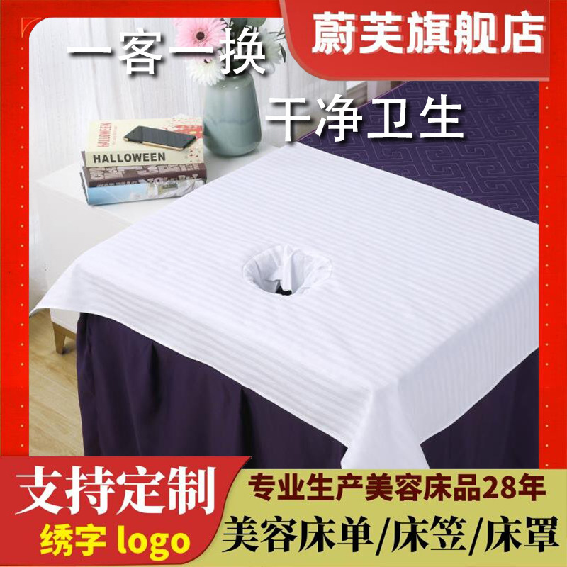 Cotton beauty salon hole towel massage beauty bed special cotton hole towel cushion face bed with hole lying towel wholesale