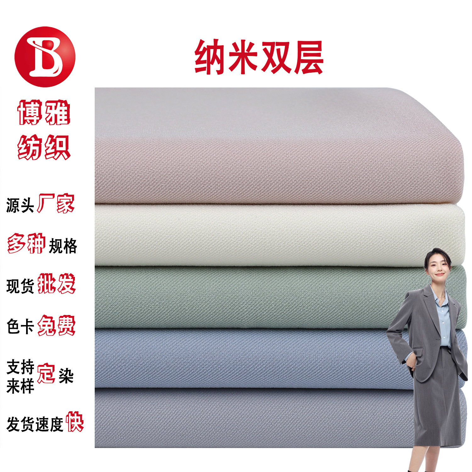 Thickened Nano Double-layer Four-sided Elastic Twill Polyester Composite Silk Double-sided Oblique Fabric for Suit suit Hat Fabric