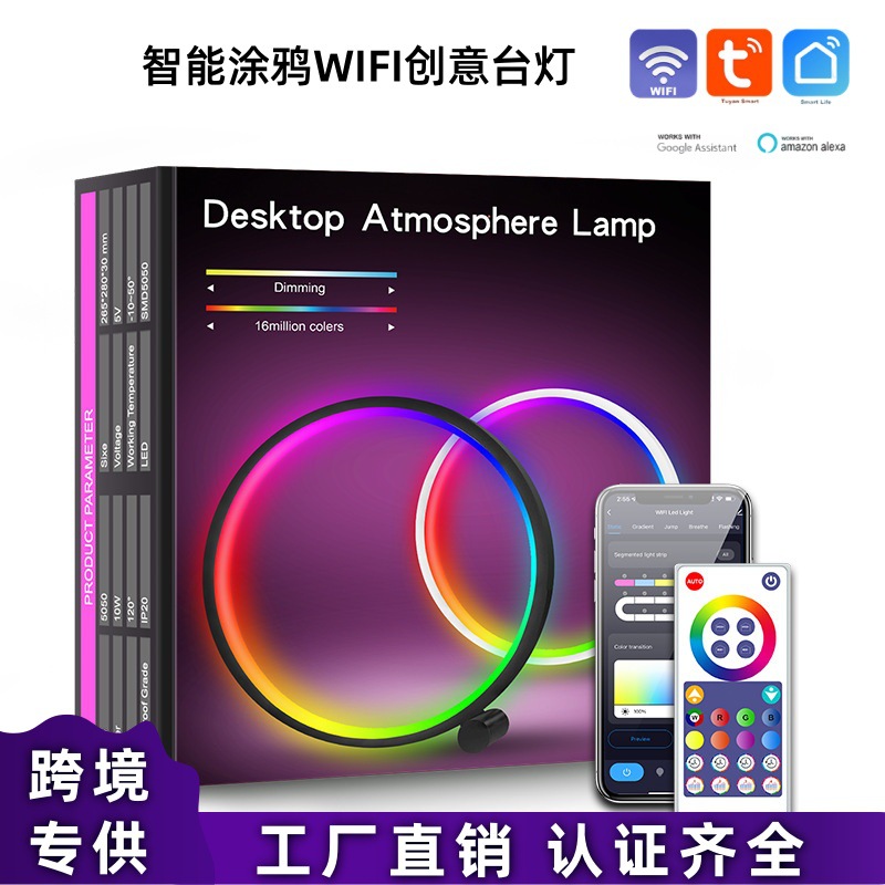 Smart Tuya WIFI desk lamp RGB magic desktop ambient light, e-sports Internet red light, cross-border exclusive supply of e-sports wind