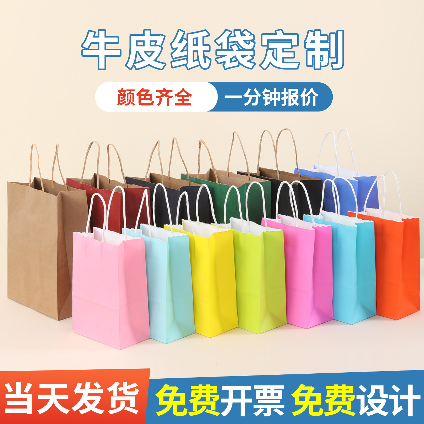 Specialized in Cross-Border Export Kraft Paper Bags, Packaging Bags, Gift Bags, Paper Bags with Logo Printing, Tote Bags, Amazon Customization