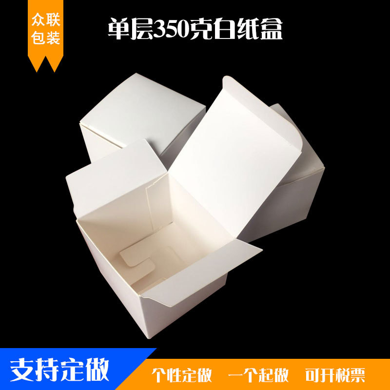 In-Stock Manufacturer Wholesale Hardware Accessories Packaging Inner Box 7cm Export White Card Box Packaging Single-Layer Small White Box