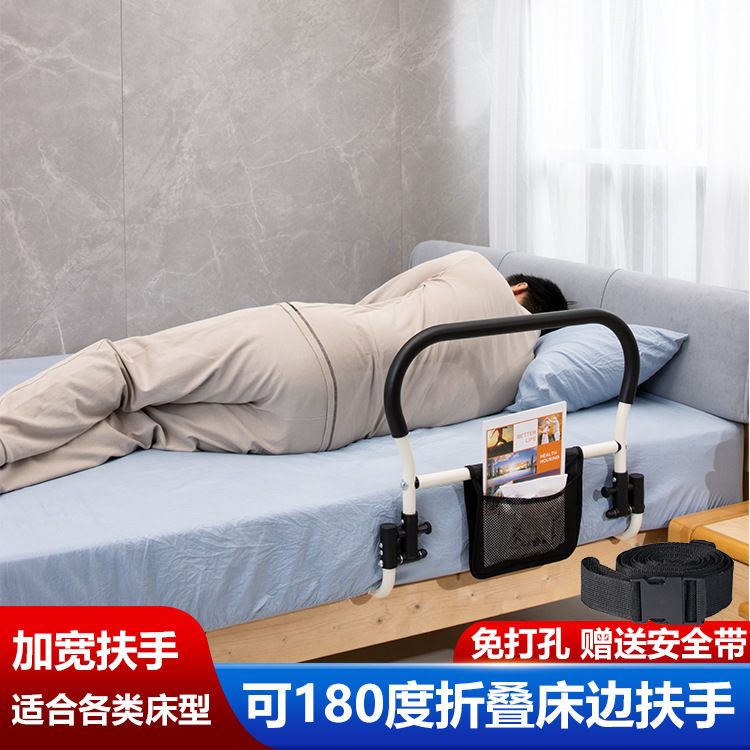 Elderly Bedside Handrail Carbon Steel Material Foldable with Sponge Widened Handrail Pregnant Women's Household Get-up Booster
