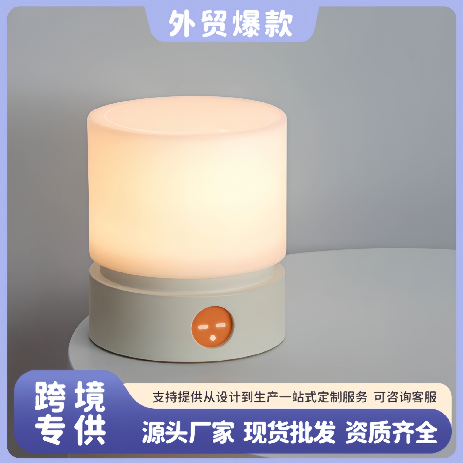 Creative LED eye protection night light, USB rechargeable cylindrical ambient light, bedside timer, sleeping atmosphere bar