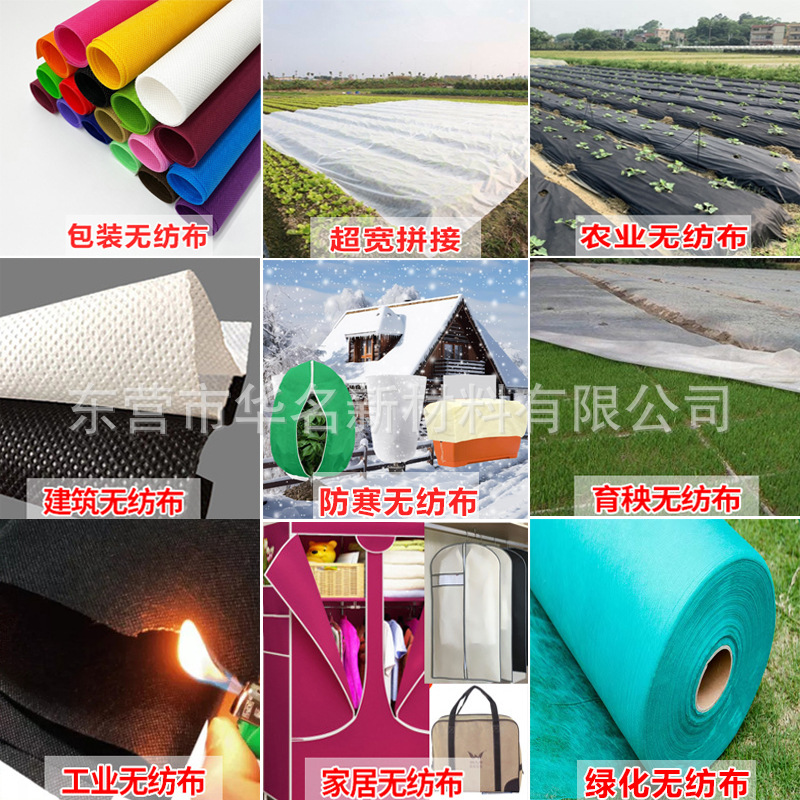 Picture of Cross-border production of polypropylene polypropylene non-woven fabrics for agricultural insulation and grass prevention industrial packaging engineering interlayer lining