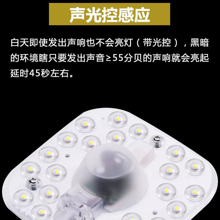 Picture of Radar Human Body led Sound and Light Control Sensor Ceiling Wick Property Stair Corridor Aisle Renovation Energy-saving Lamp Panel