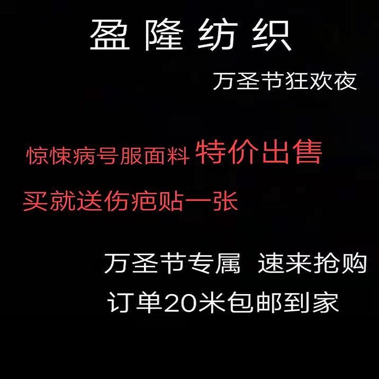 Ghost Festival performance costume horror blood hand print tablecloth decoration thriller female ghost costume stage background decoration