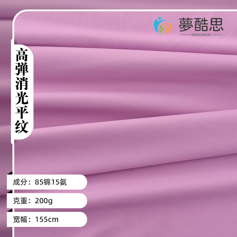 in stock wholesale nylon matte high elastic lycra fabric nylon matte seamless swimsuit fitness fabric 40D yarn