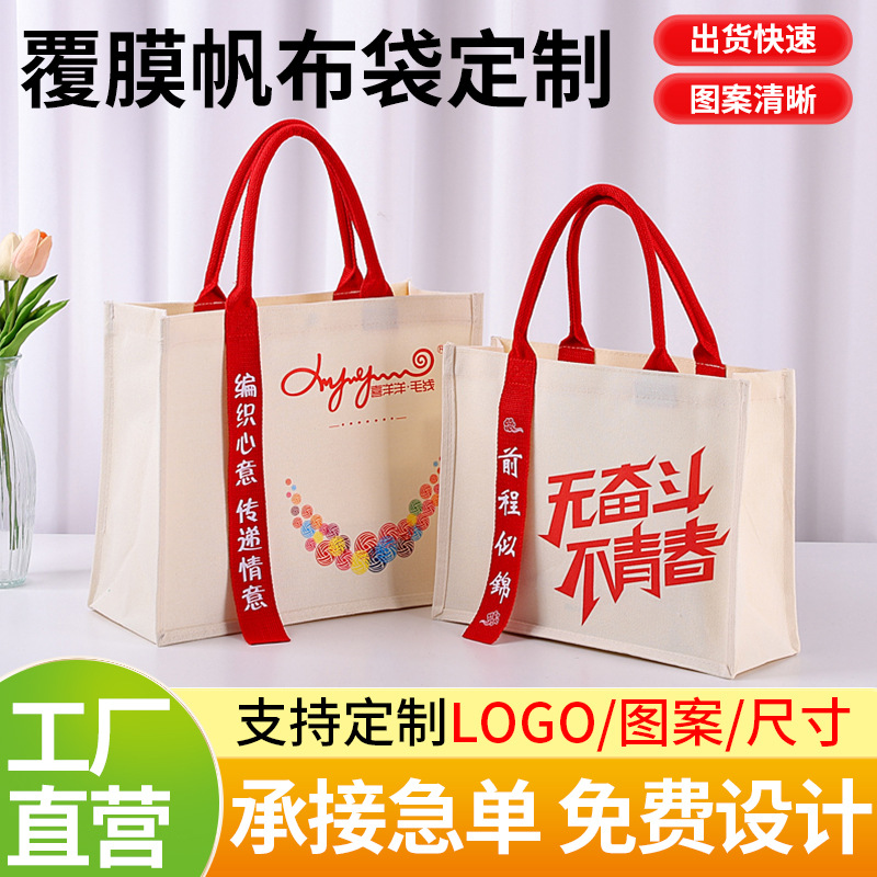 Customized Laminated Canvas Bag Tote Bag with Logo Ribbon Canvas Bag High-End Advertising Shopping Bag Three-Dimensional Handbag
