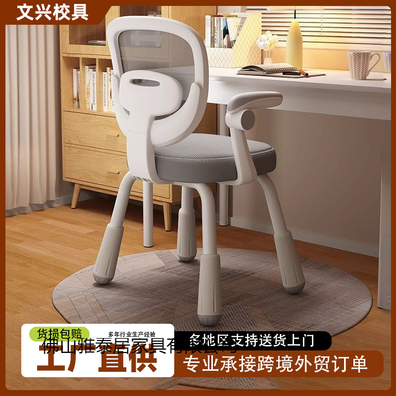 Children's Liftable Student Study Chair Home Chair with Armrests Square Chair Corrective Sitting Backrest Swivel Stool Chair