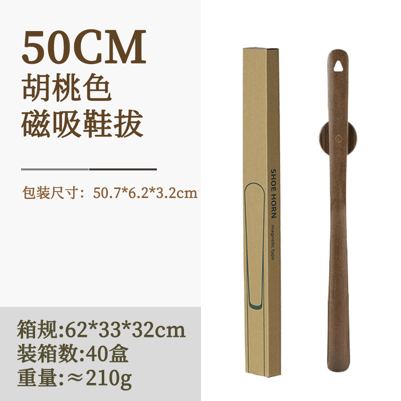 Picture of Wangshe Black Walnut Plus Long Handle Magnetic Suction Shoe Puller for the Elderly and Pregnant Women Licking Shoe Stick Solid Wood Advanced Wear Shoe Artifact Shoe Pulling