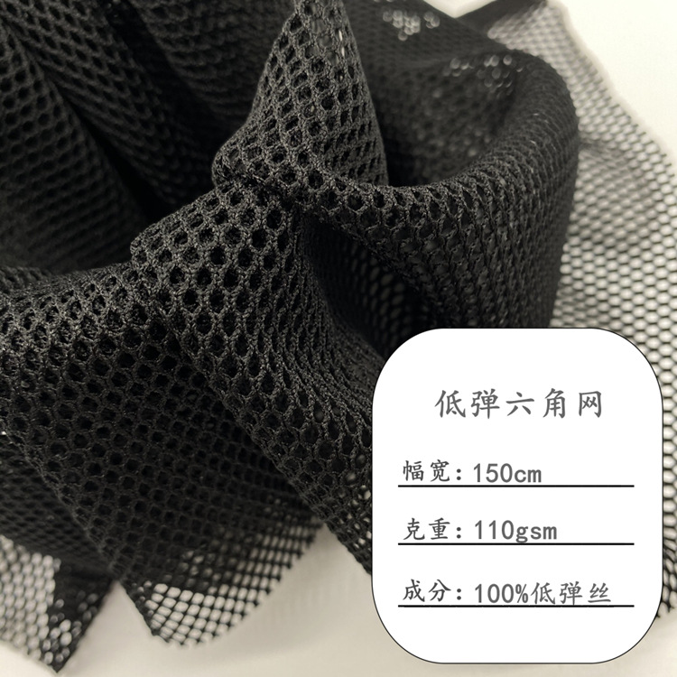 Spot Low Elastic Hexagonal Mesh Fabric Breathable Hollow Mesh Sportswear Lined Tent Handbag Bag Fabric