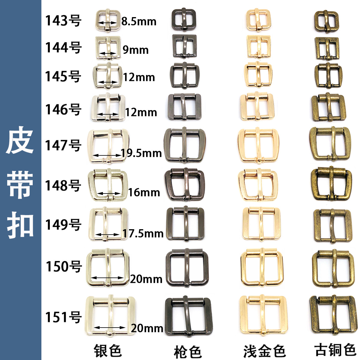 in stock pin buckle bag strap adjustment buckle luggage accessories belt buckle belt two-gear buckle link buckle