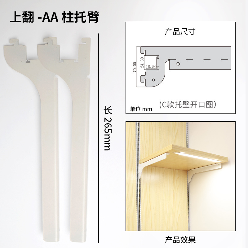 Picture of AA column conductive shelf support arm left and right board support arm display cabinet laminate card strip A column shelf support