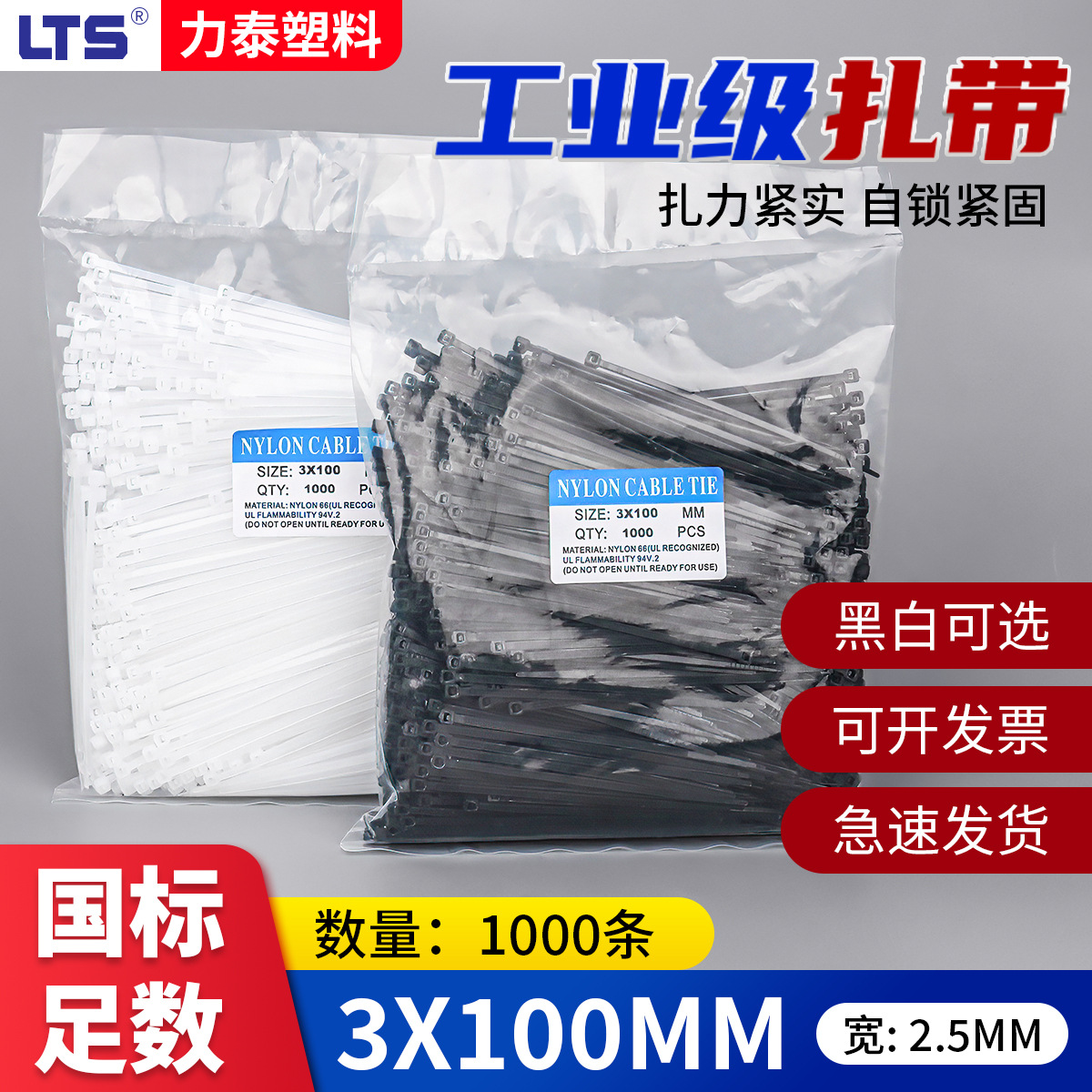 Self-locking cable tie 3*100 packing belt black and white plastic cable binding line with cable tie manufacturers wholesale