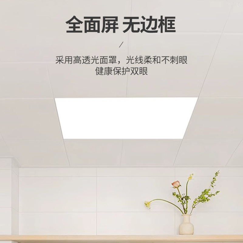 Picture of Integrated ceiling light led borderless flat panel light ceiling aluminum buckle panel 300x 600 kitchen bathroom embedded