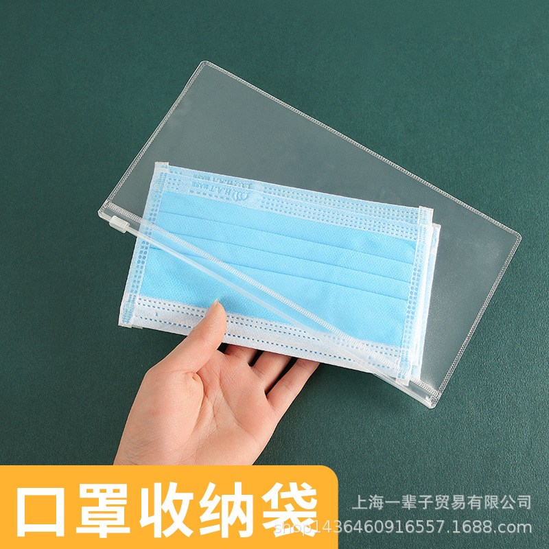Jerry mask storage bag packaging bag transparent edge temporary storage bag clip chain plastic PP zipper bag printing pen bag