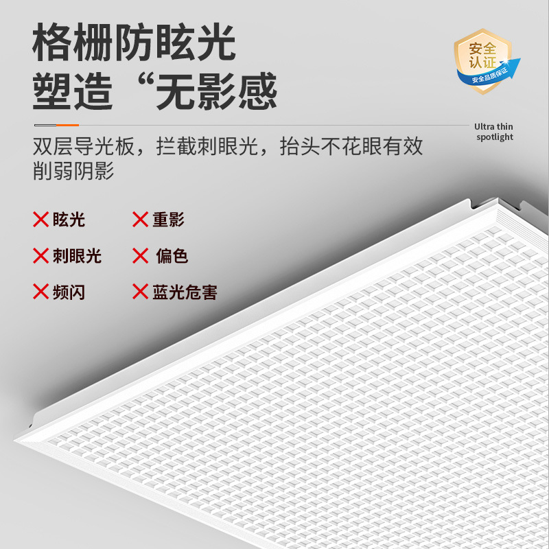 Picture of Full Spectrum New National Standard Eye Protection Classroom Lamp Office Dance Training Institution Ceiling Embedded Led Flat Panel Lamp