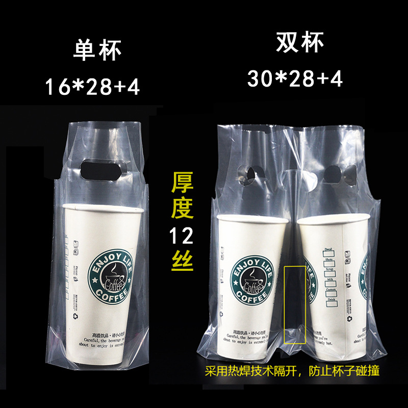 Picture of Milk Tea Bag, Takeaway Bag, Beverage Bag, Disposable Satchel Plastic Bag, Printable Single and Double Cup Transparent Bag
