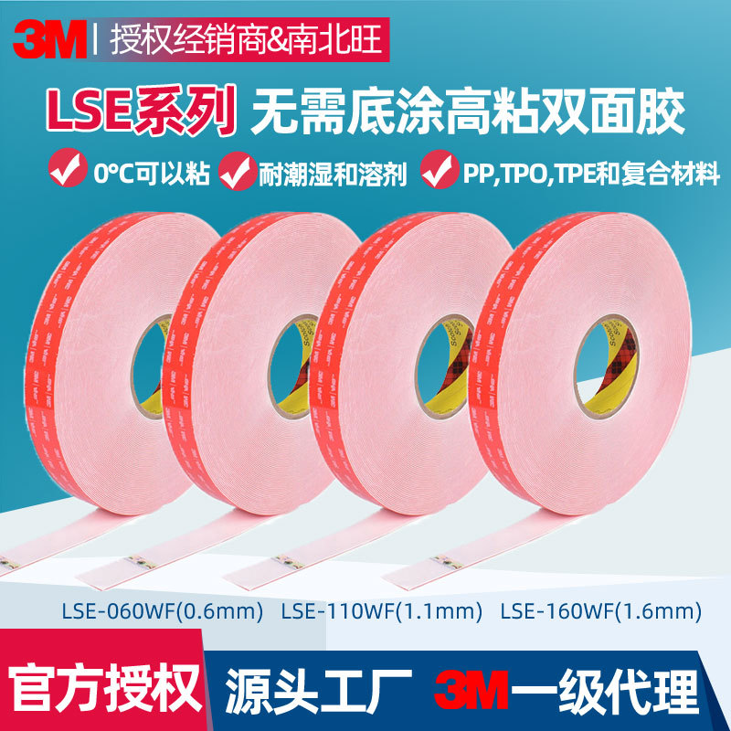 3Mlse-060 Double-Sided Tape Strong Viscosity Vhb Waterproof Low Temperature High Temperature Acrylic Foam Lse-110Wf Tape