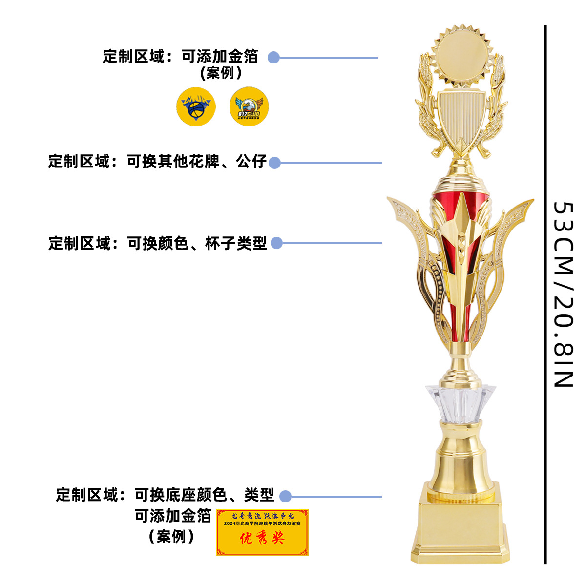 Picture of Rope skipping Darts Swimming Ice Hockey Universal Trophy Customized Creative Excellent Staff Trophy Customized diy Customized Enterprise