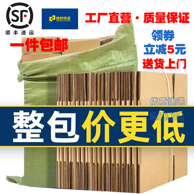 Postage express carton e-commerce logistics packaging small box three-layer five-layer 1-12 semi-high wholesale carton
