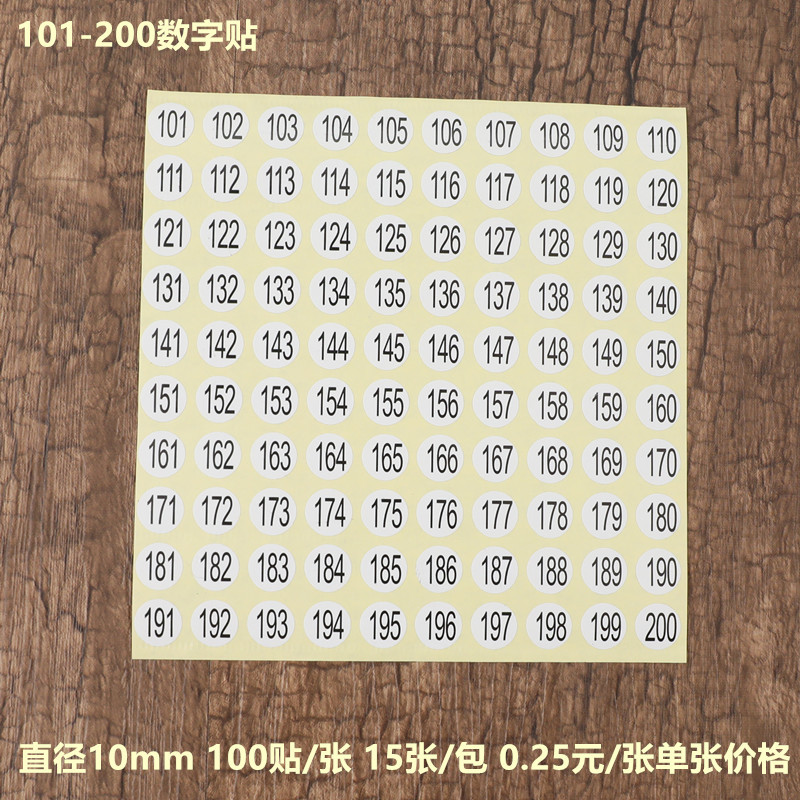 Picture of 0-300 number size sticker clothes shoes number sticker round number sticker 10mm