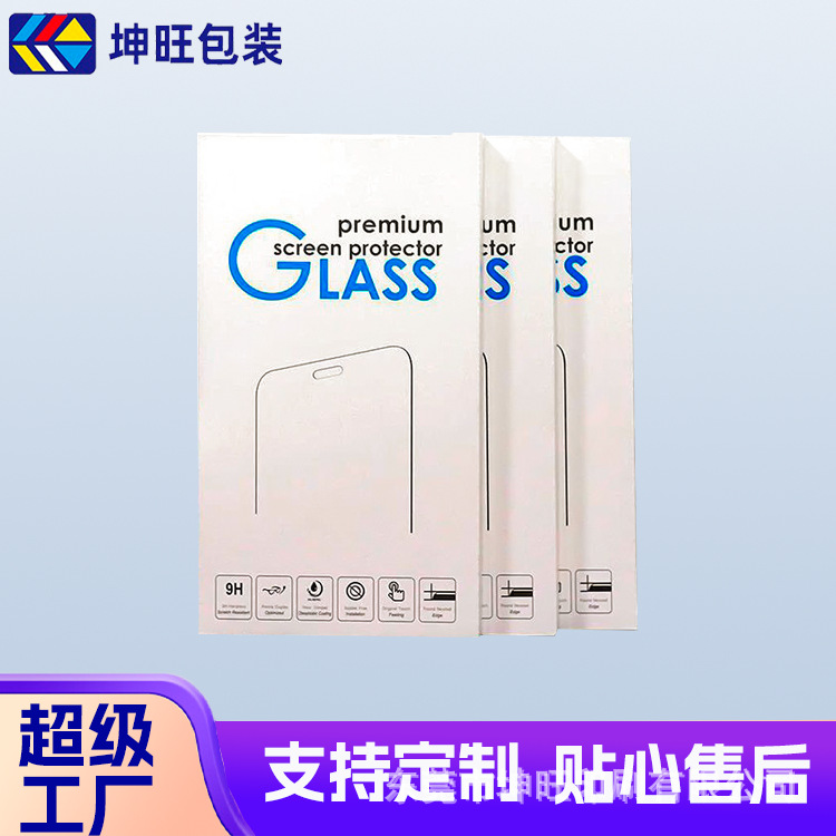 Custom mobile phone tempered film packaging box manufacturers mobile phone case outer packaging box tempered film flip EVA book box