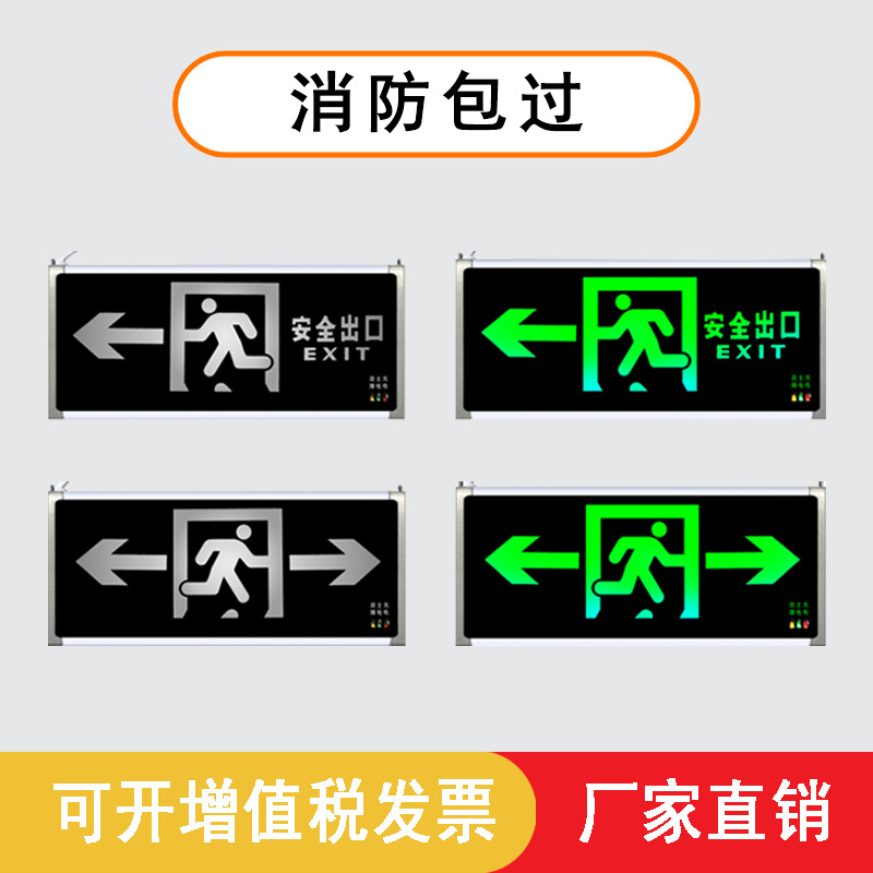 Picture of In stock fire emergency evacuation indicator light emergency exit indicator light car guide light low voltage fire emergency light