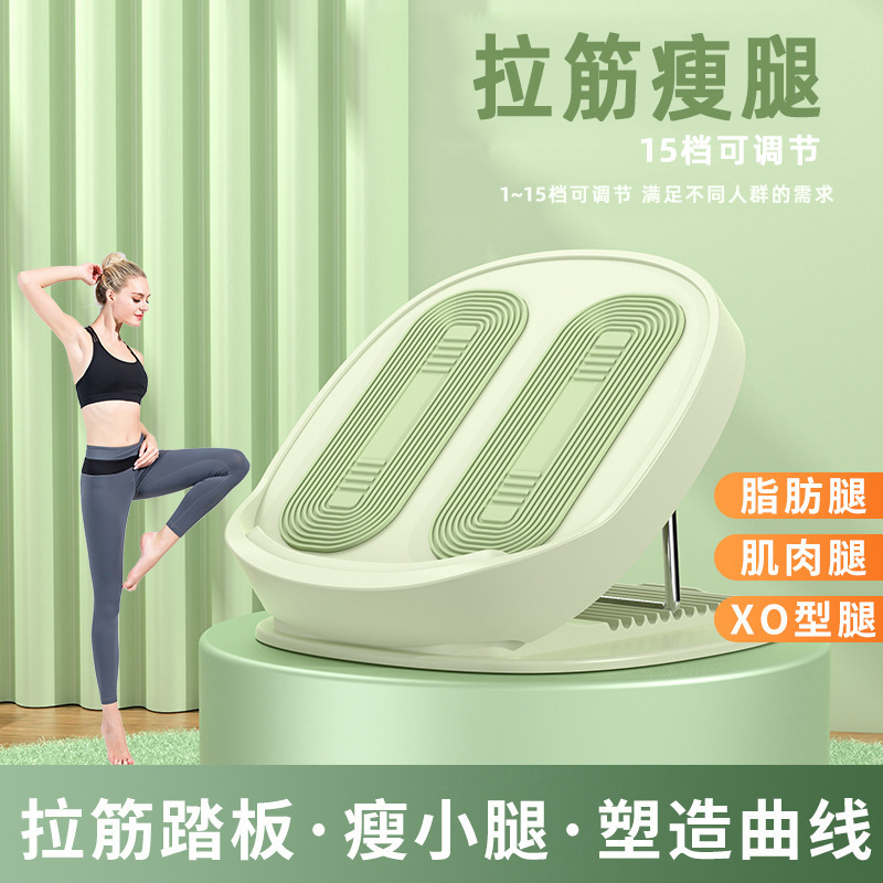 Zhenle folding stretch oblique pedal gear adjustment stretch fitness equipment calf muscle massage magnet stretch board