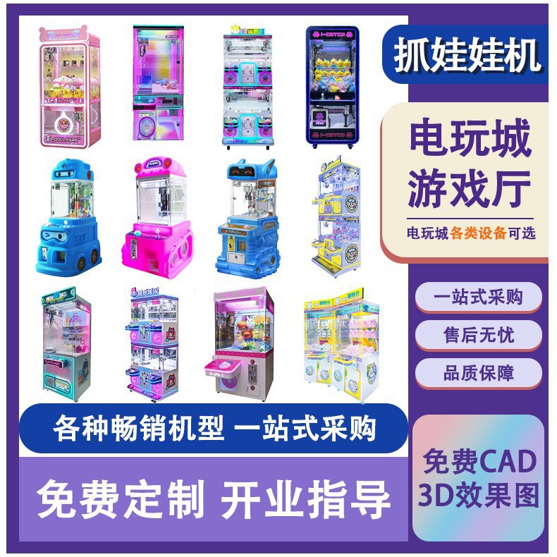 Bear Panda Head QR code scanning fully transparent large commercial claw machine for commercial shopping malls and amusement parks