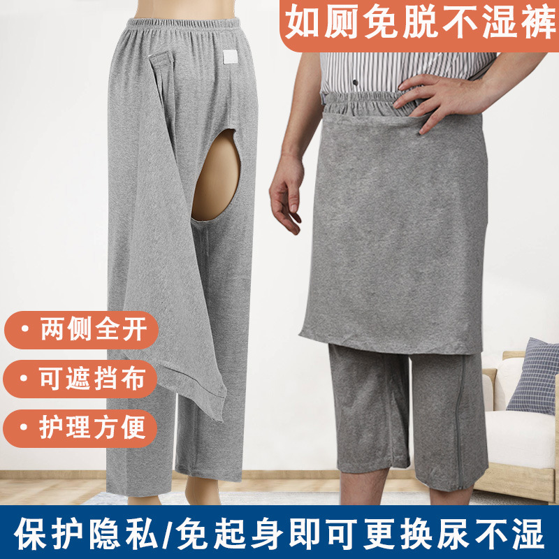 Bedridden Leg Fracture Adult Incontinence Care Open Crotch Pants Summer Autumn and Winter Cotton Men and Women's Bed Easy-to-Wear and Unisex Maternity Pants