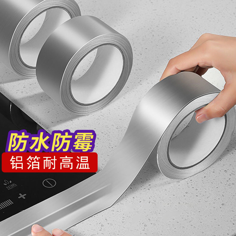 Aluminum foil tape thickened high temperature resistant gas stove side seam sealed sink waterproof mildew-proof kitchen oil-proof gap sticker