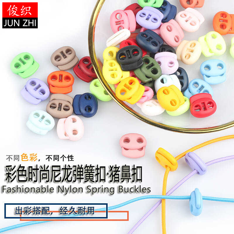 Button button plastic bell fastening pig nose buckle spring buckle rope buckle lock buckle elastic adjustment buckle wholesale