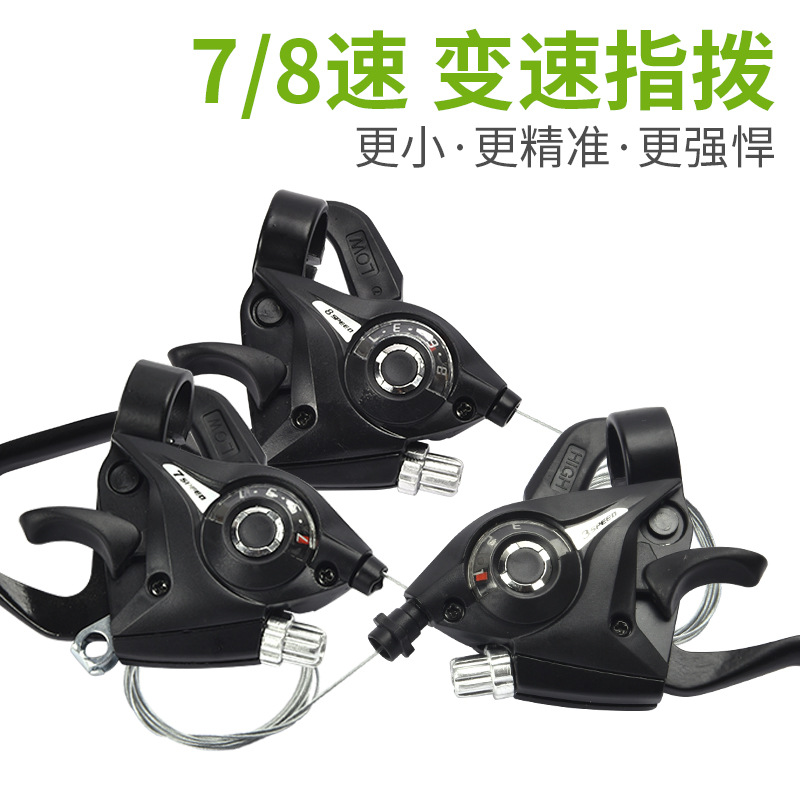 2021 Phoenix Bicycle Thumb Shifter 21/24 Speed Mountain Bike Transmission Speed Regulator 7/8 Speed Conjoined Brake Lever