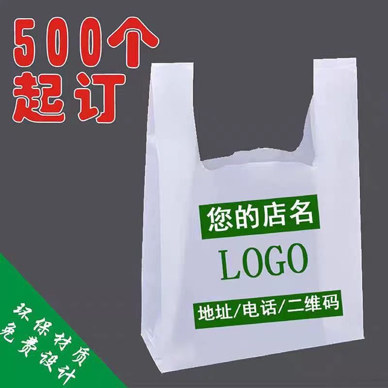 Plastic Bags, Customized Supermarket Shopping Bags, Takeaway Packaging, Fruit Bags, Vest Bags, Customized Printed Logo
