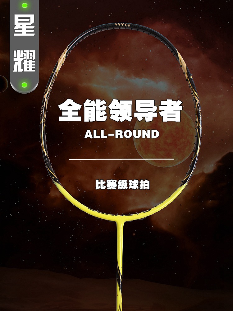 Guangyu 4U Professional Competition-Grade Badminton Racket Lightweight All-Purpose 1K Carbon Cloth Racket Adult Event Badminton Racket