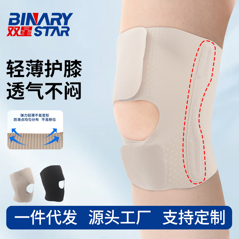 Thin Meniscus Knee Pads Japanese Sports Running Spring Support Fixed Knee Pads Summer Ultra-Thin Breathable Non-Slip