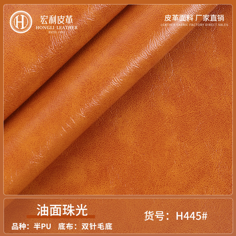 0.95mm Double-Needle Wool-Soled Oil-Surface Leather Fabric for Handbags, Wallets, Furniture, Semi-Pu Artificial Leather Specifically for Furniture