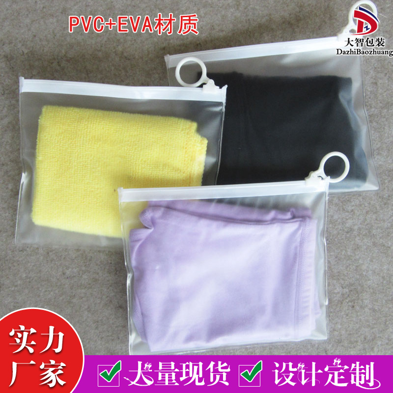 Ice silk sleeve bag cosmetic bottle packaging underwear swimming trunks plastic bag zipper PVC universal storage bag